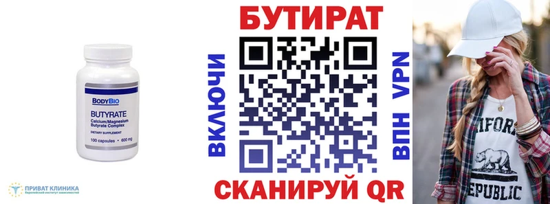 Бутират оксибутират Купить Инта
