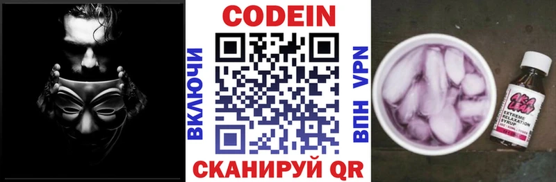 Купить закладки  Инта  Кодеин Purple Drank 