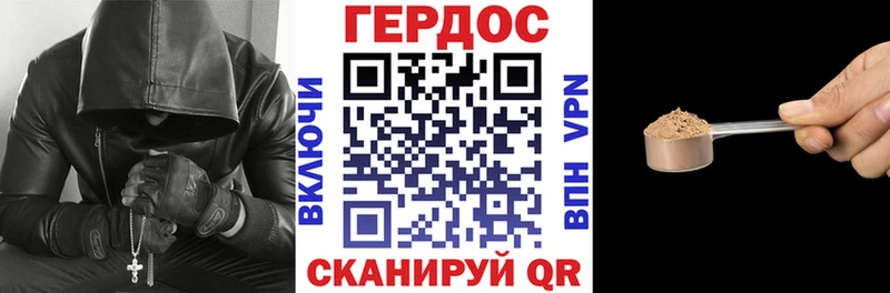 ГЕРОИН гречка Купить где Инта