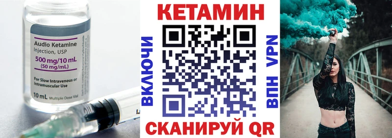КЕТАМИН VHQ Купить где Инта