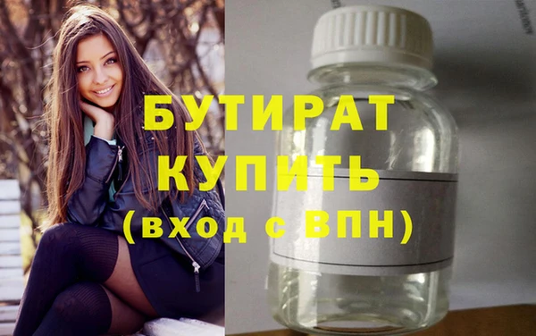 бутират Гусев