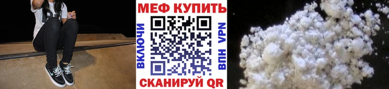 МЯУ-МЯУ mephedrone  Инта 