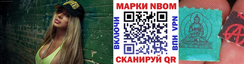 Наркотические марки 1,8мг  Купить где  Инта 